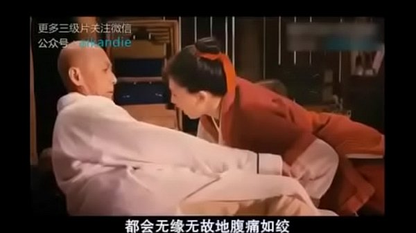 禁忌情欲：中国经典风月片