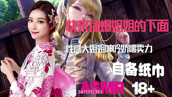 Asmr中文音声：绿帽奴最爱看老婆被干到高潮，骚逼流汁，人妻出轨啪啪啪，自备纸巾打飞机专用性爱声
