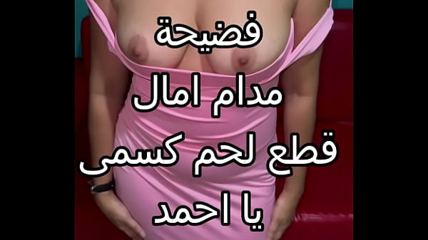 سكس عربي نار، كنت عند صديقتي وجوزها ضاغط عليا في الحيط بالليل، ومص شفايفي بقوة، وفشخ كسي نيك عنيف.