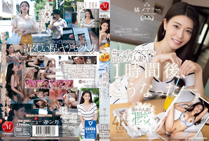 Juq-958 Tantenya Kurang Greget, Mary Tachibana Minta Dibelai Sampai Basah