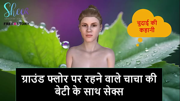Cerita Sex Audio Hindi – Ngentot Sama Anak Tiri Om Di Lantai Dasar, Enak Banget
